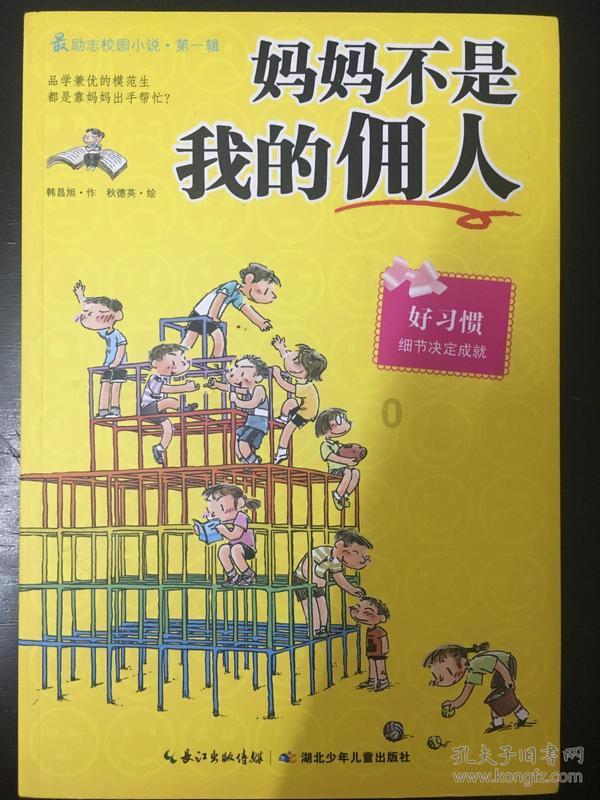 探秘